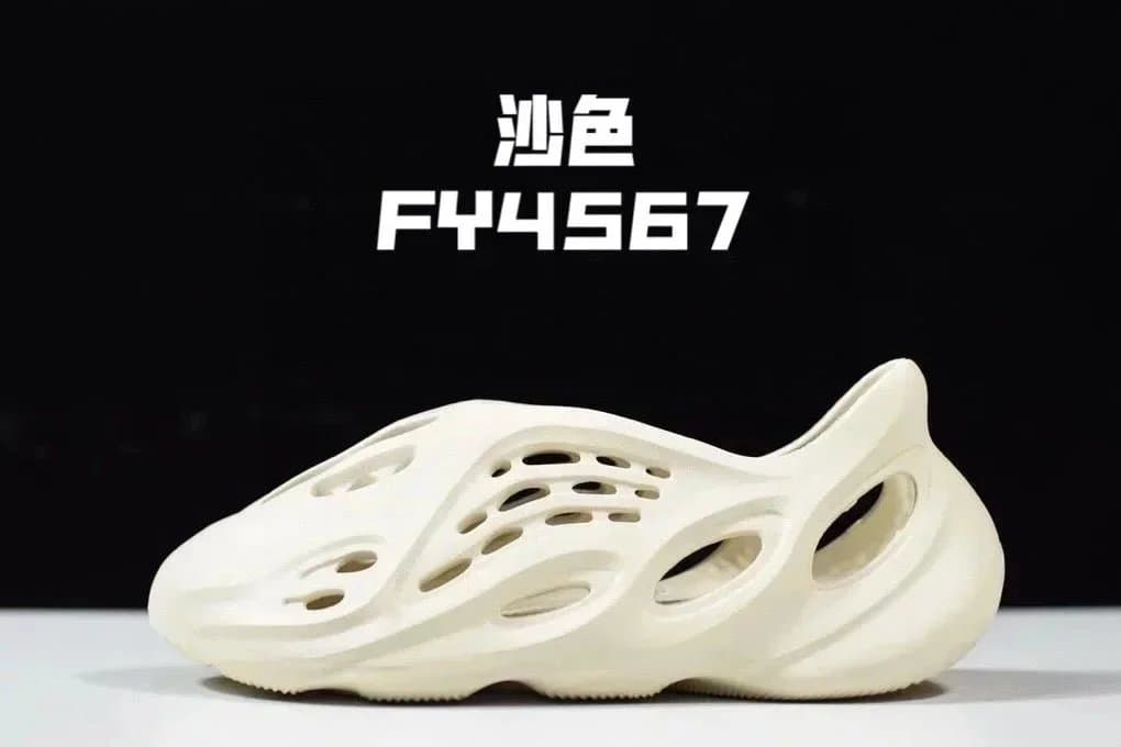 Yeezy Foam Runner Sand