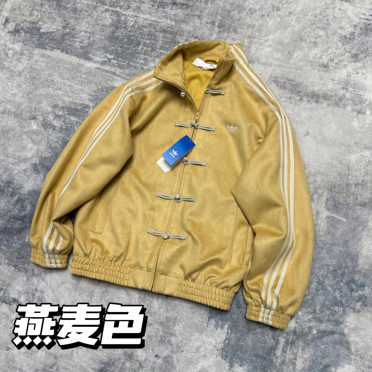 Adidas Track Jacket Chinese Knot Button — 燕麦色