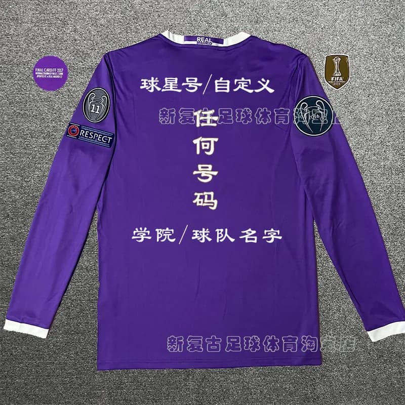 Adidas Home Kit Ronaldo #7 — 长袖上衣【自由印号】带臂章