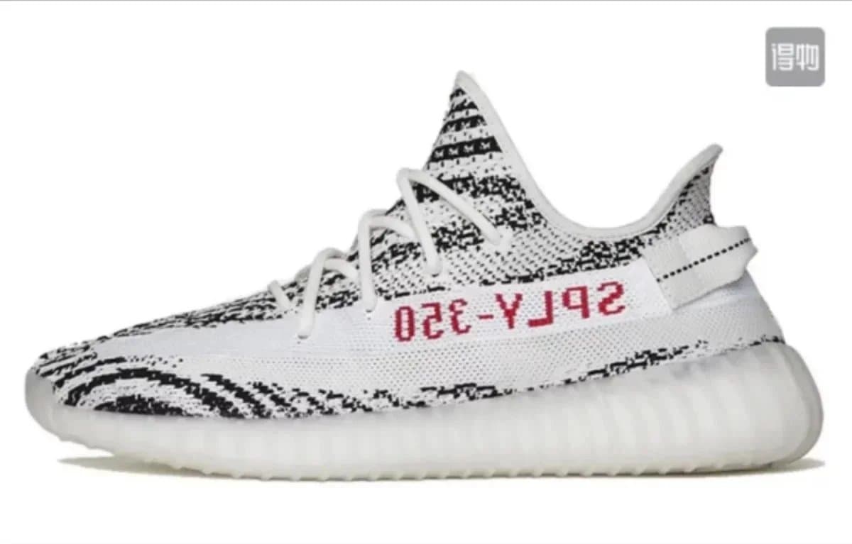 Yeezy Boost 350 V2 Zebra