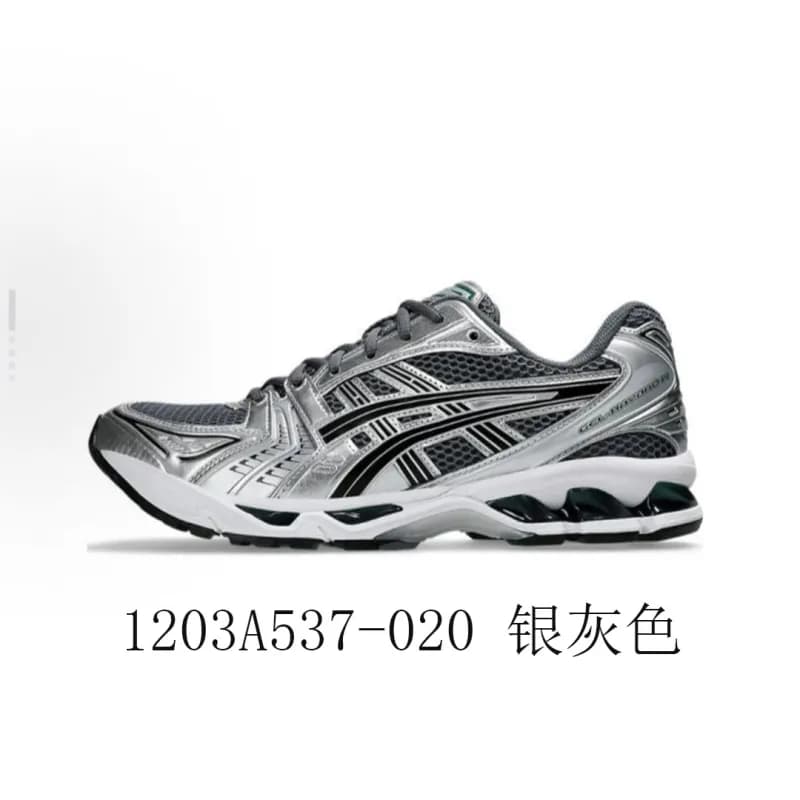 Asics GEL-Kayano 14 Silver Grey