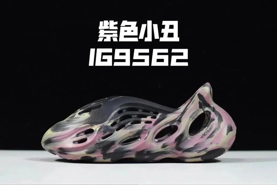 Yeezy Foam Runner Purple Marble