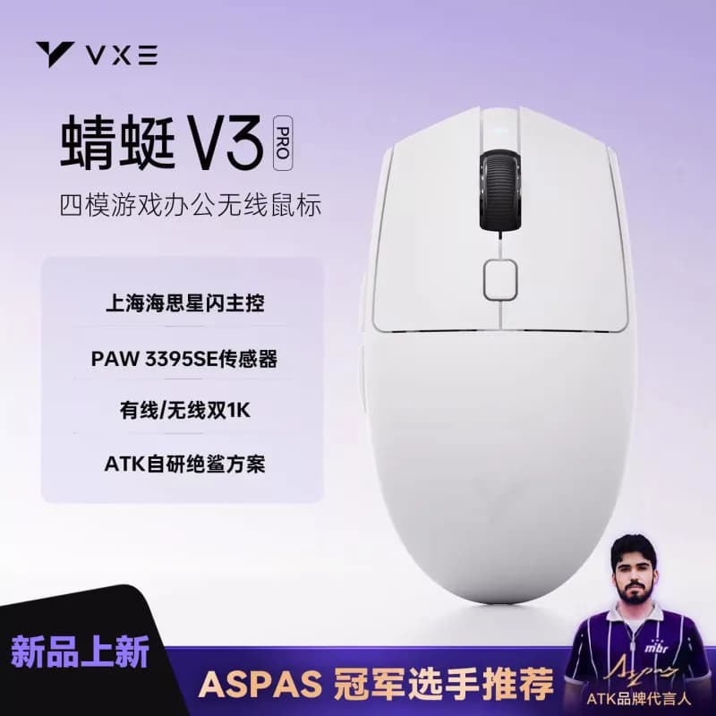 Sp5der VX3 Pro Gaming Office Wireless Mouse