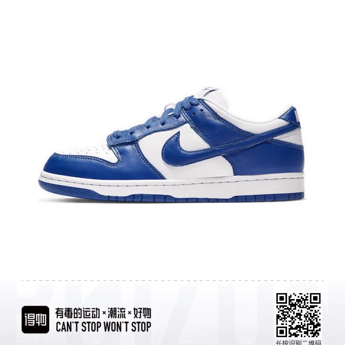 Nike Dunk Low University Blue