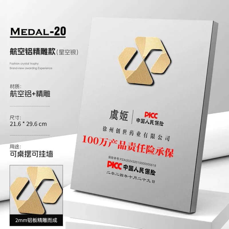 MEDAL-20 Aircraft Aluminum + Engraving