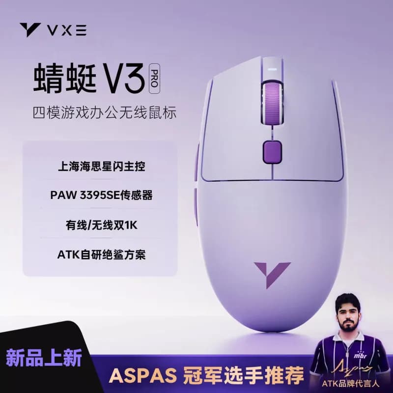 Sp5der VX3 PRO Lilac Purple