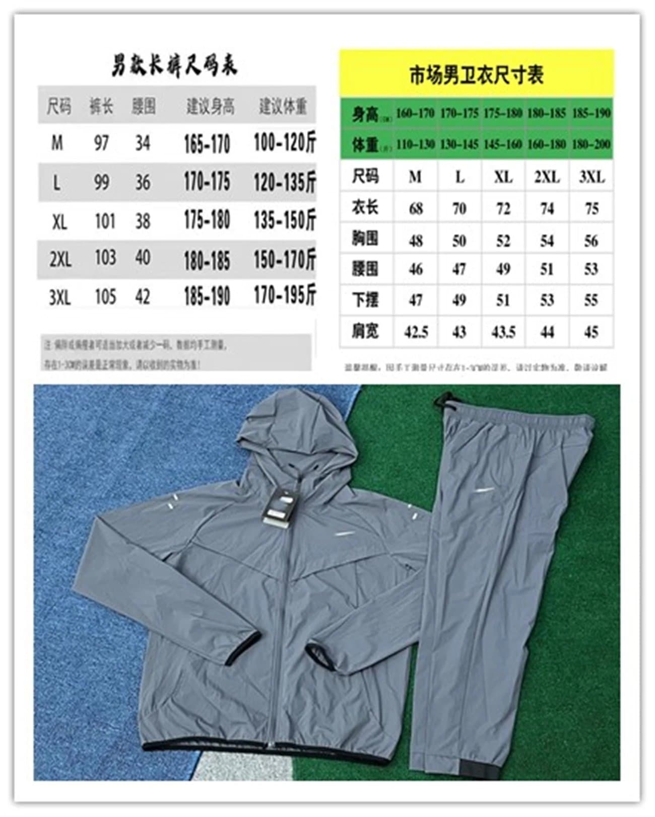 Nike Windrunner Jacket and Joggers Set Storm Grey