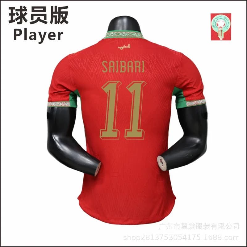 Nike Player Jersey Morocco National Team — 11号
