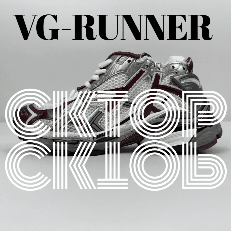 Y-3 VG Runner Monochrome — 酒红