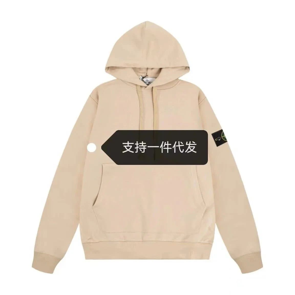 Stone Island Hooded Sweatshirt Compass Patch — 连帽杏色