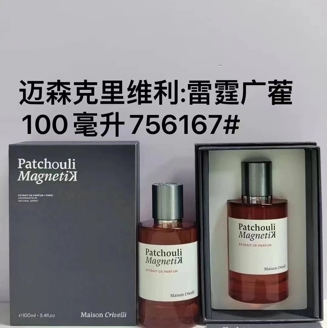 Broken Planet Patchouli MagnetiK Extrait de Parfum