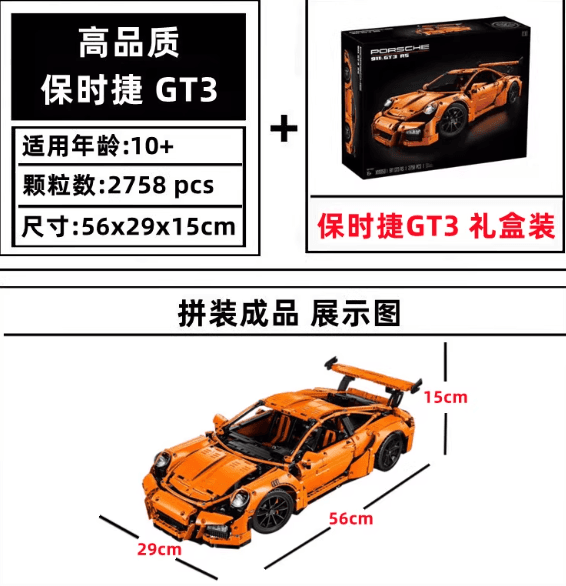 Marvel Porsche GT3 Building Set