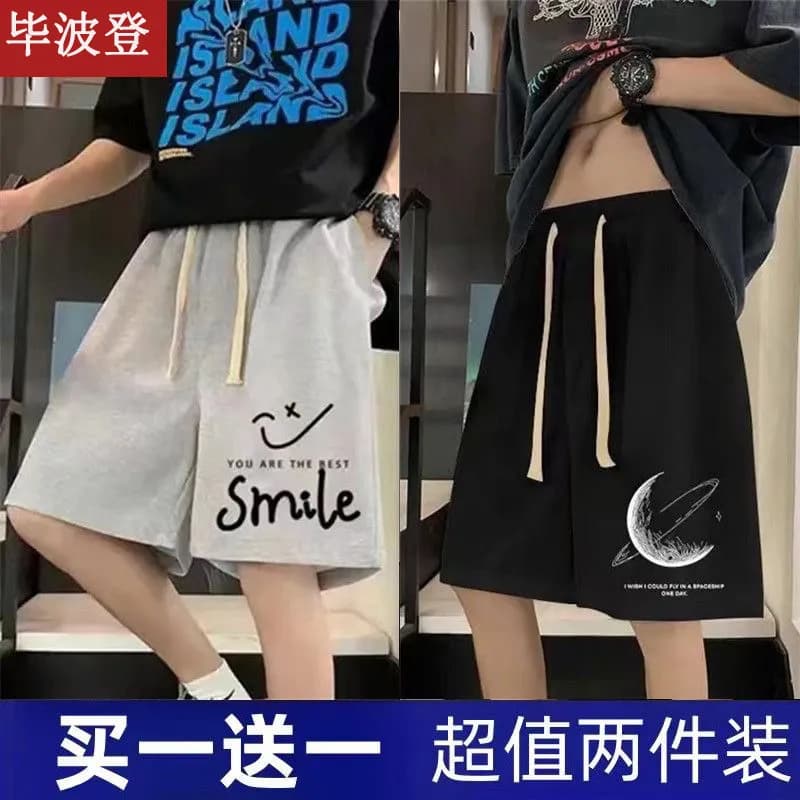 Ribbed Drawstring Shorts Black — Smile灰+月亮黑（两件）