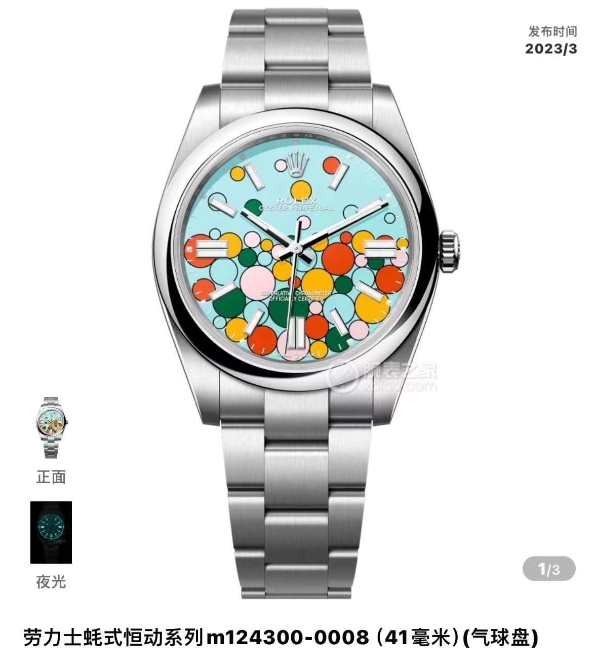Rolex Day-Date Green Dial — 01