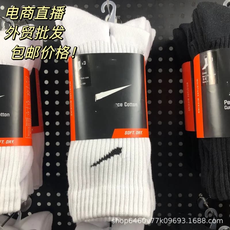 Nike Crew Socks 3-Pack
