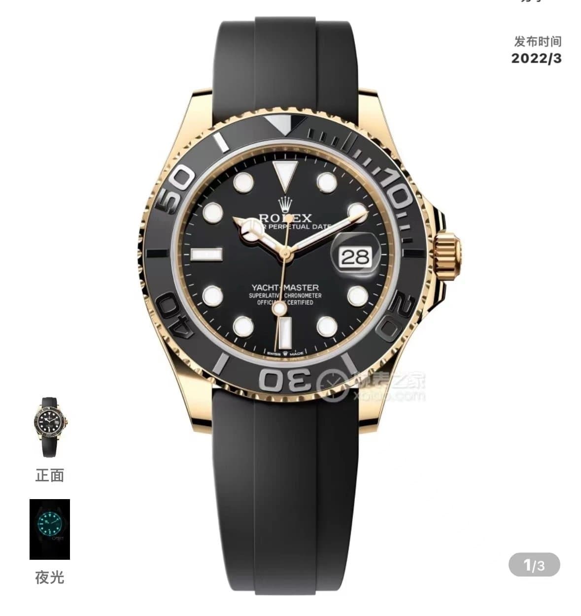 Rolex Yacht-Master 42mm Black Dial