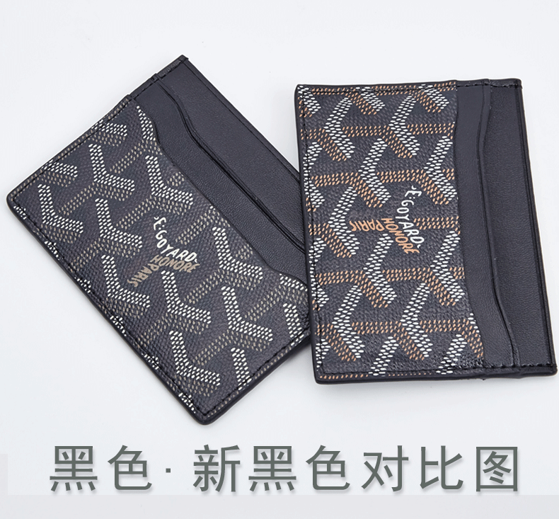 Goyard Bifold Wallet Saint Louis Pattern — 款式1新黑色