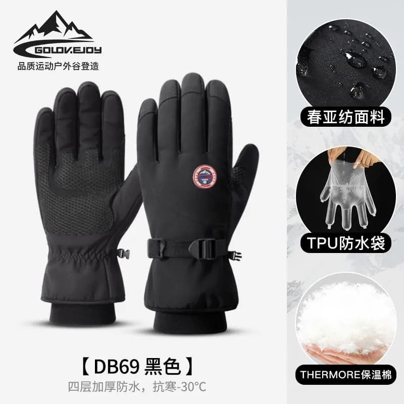 Neck Gaiter Solid Black — DB69黑色 四层加厚