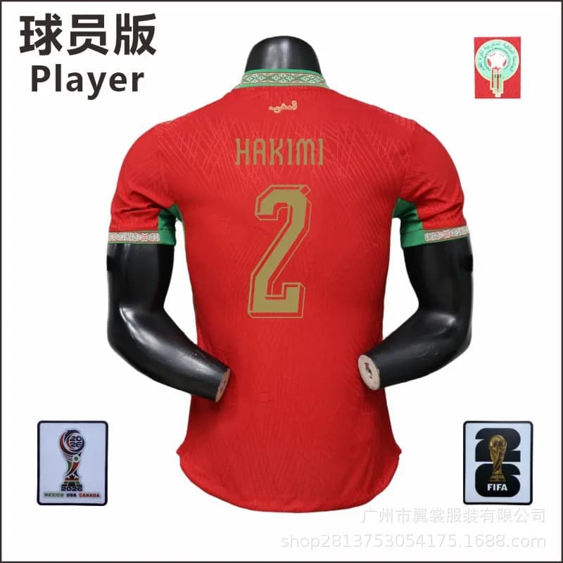 Nike Player Jersey Morocco National Team — 2号（带臂章）
