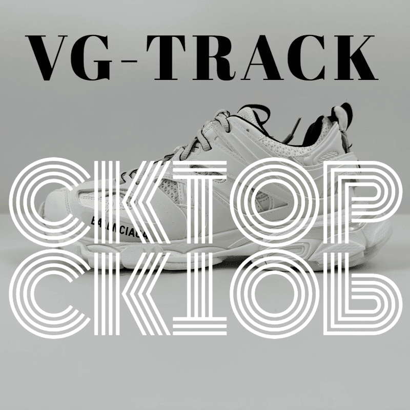 Balenciaga Track Trainer White