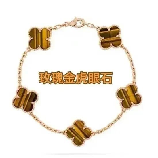 Van Cleef & Arpels Alhambra Bracelet Five Motifs — 玫瑰金色虎眼石