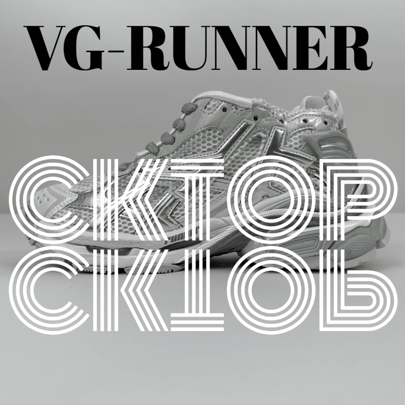 Y-3 VG Runner Monochrome — 银灰夜光