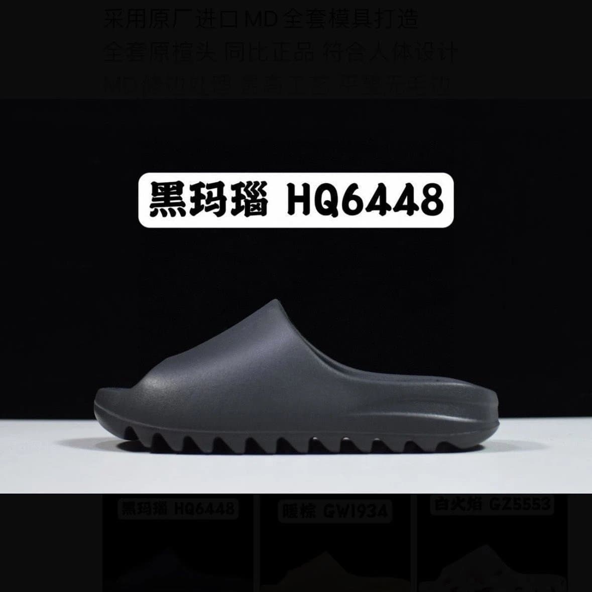 Yeezy Slide Onyx