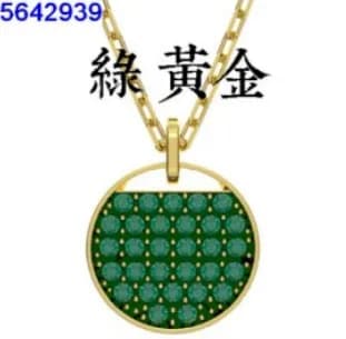 Van Cleef & Arpels Alhambra Pendant Pave Emerald
