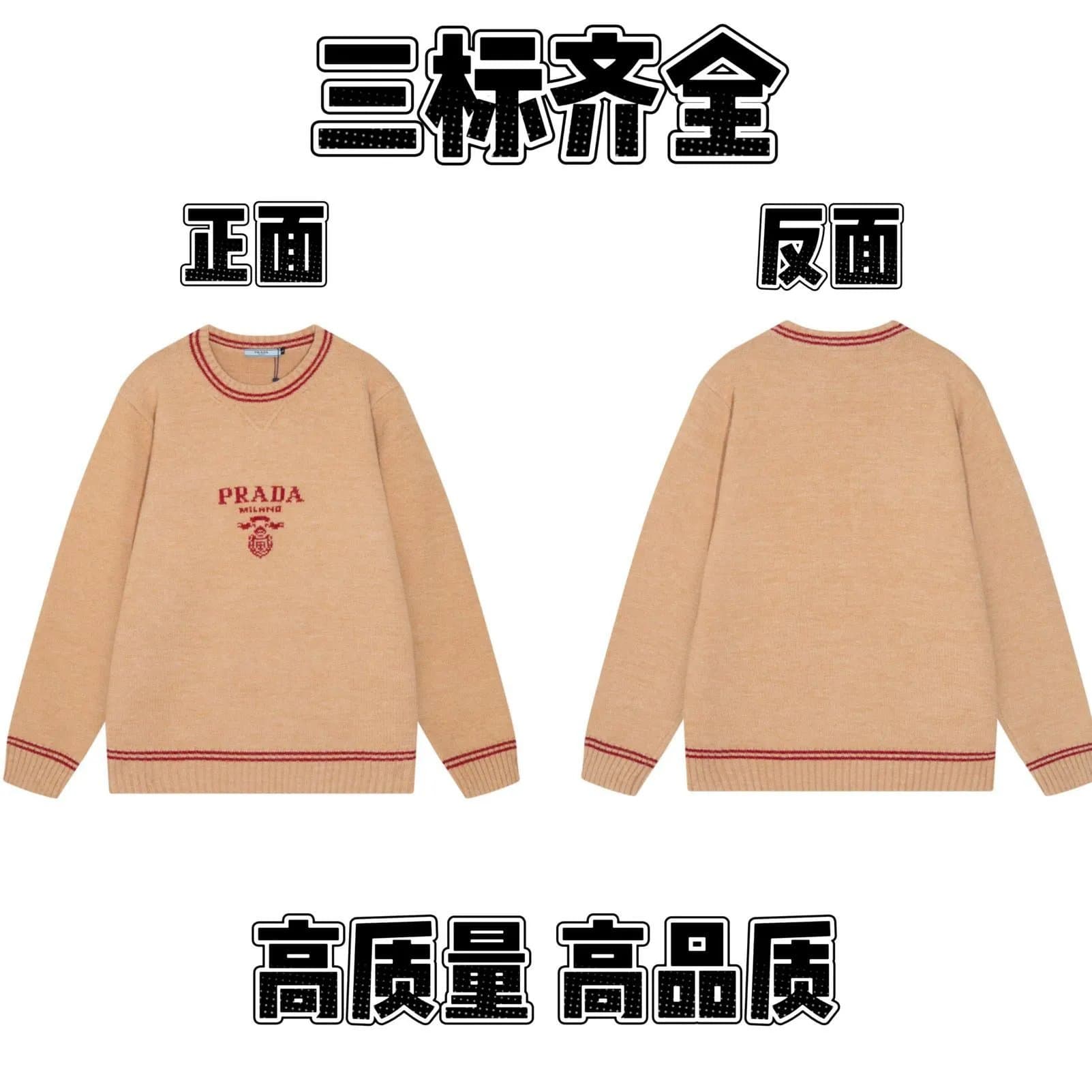 Prada Knit Sweater Logo Embroidery