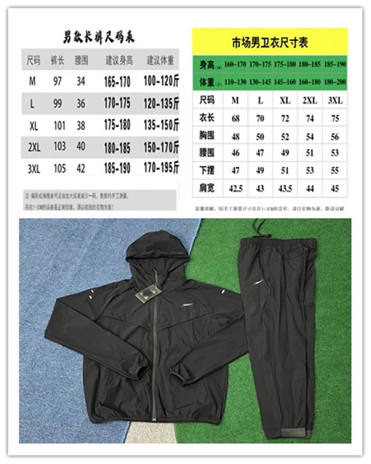 Nike Windbreaker & Joggers Set Black