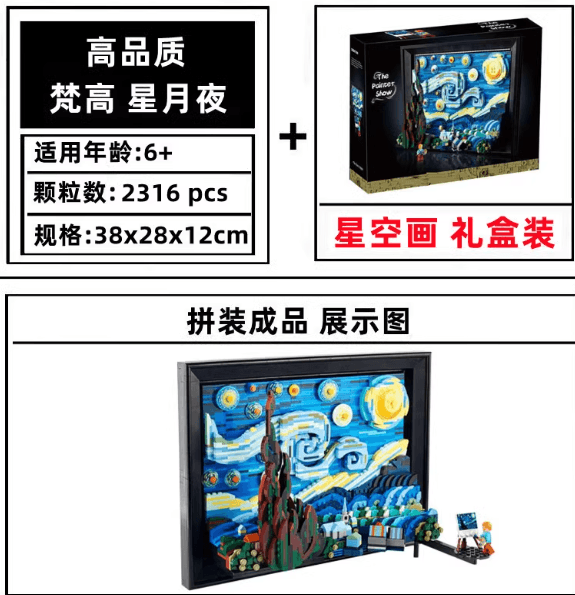 Marvel The Starry Night Art Set