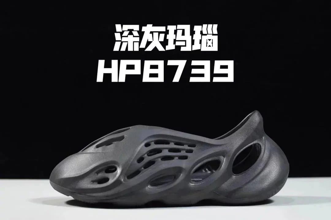 Yeezy Foam Runner Dark Grey