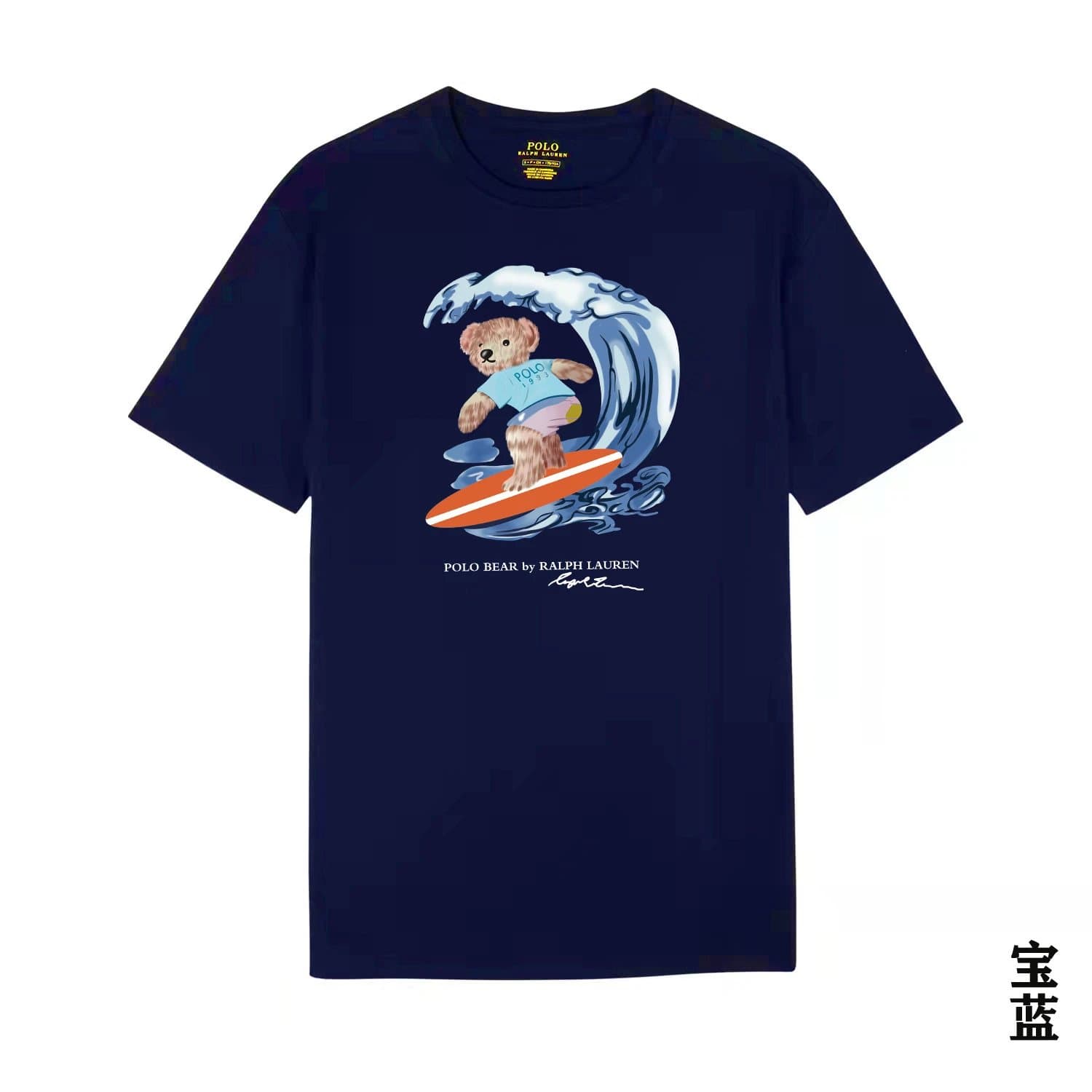 Polo Ralph Lauren Polo Bear Tee Classic Bear Graphic — 23