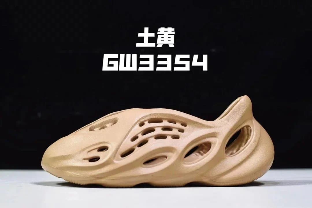 Yeezy 350 V2 Earth
