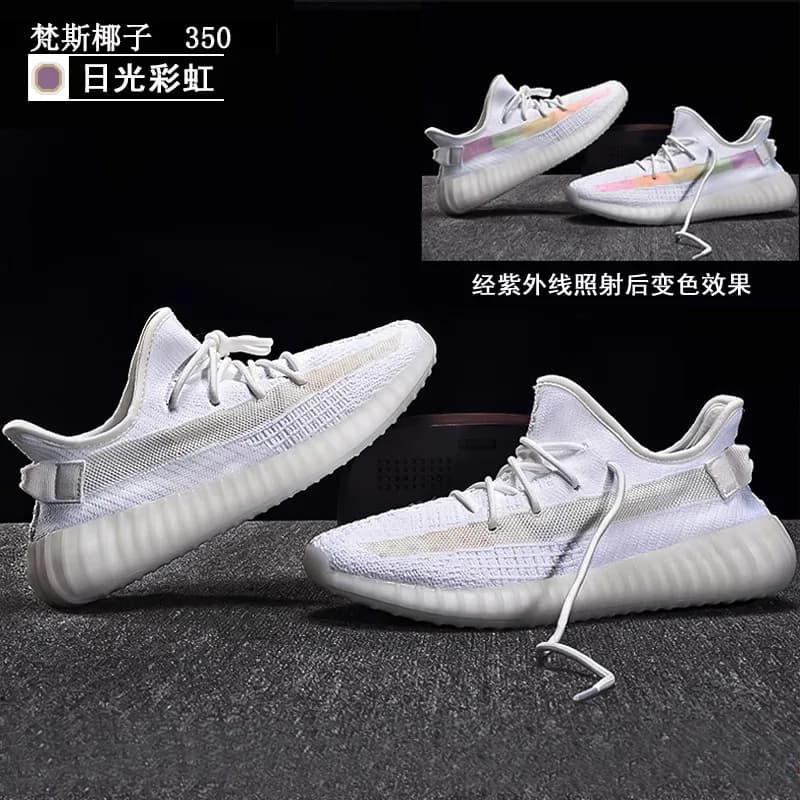 Yeezy Boost 350 V2 Zebra — 日光彩虹（三条杠）