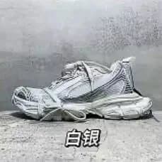 Yeezy 700 Wave Runner — XA版本 · 3XL白银