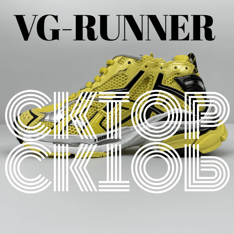 Y-3 VG Runner Monochrome — 黑黄