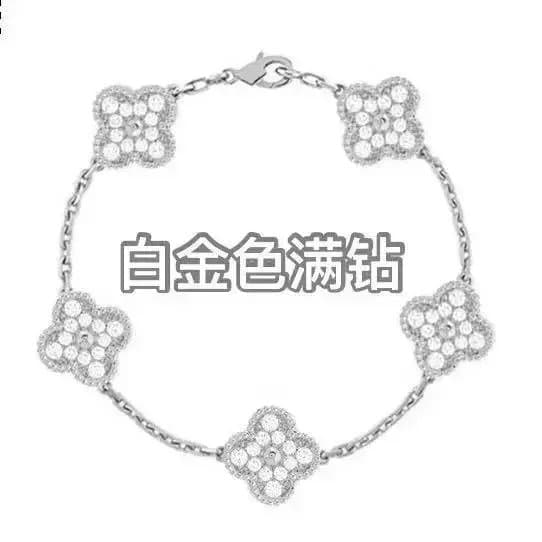 Van Cleef & Arpels Alhambra Bracelet Five Motifs
