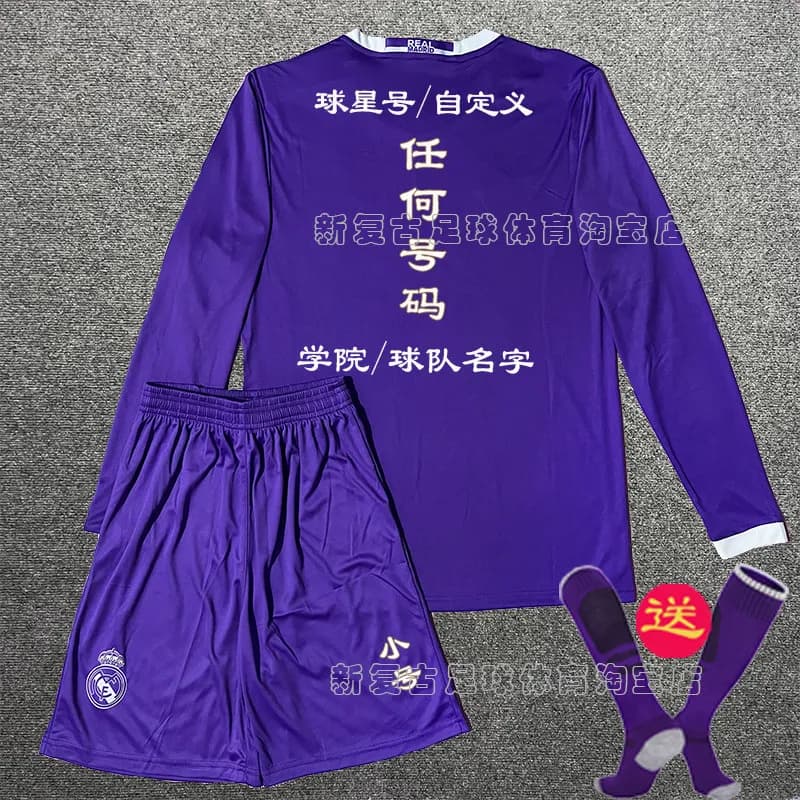Adidas Home Kit Ronaldo #7 — 长袖套装【自由印号】无臂章