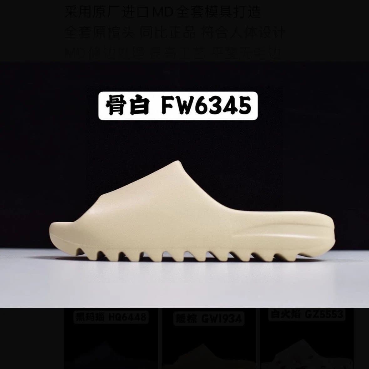 Yeezy Slide Bone