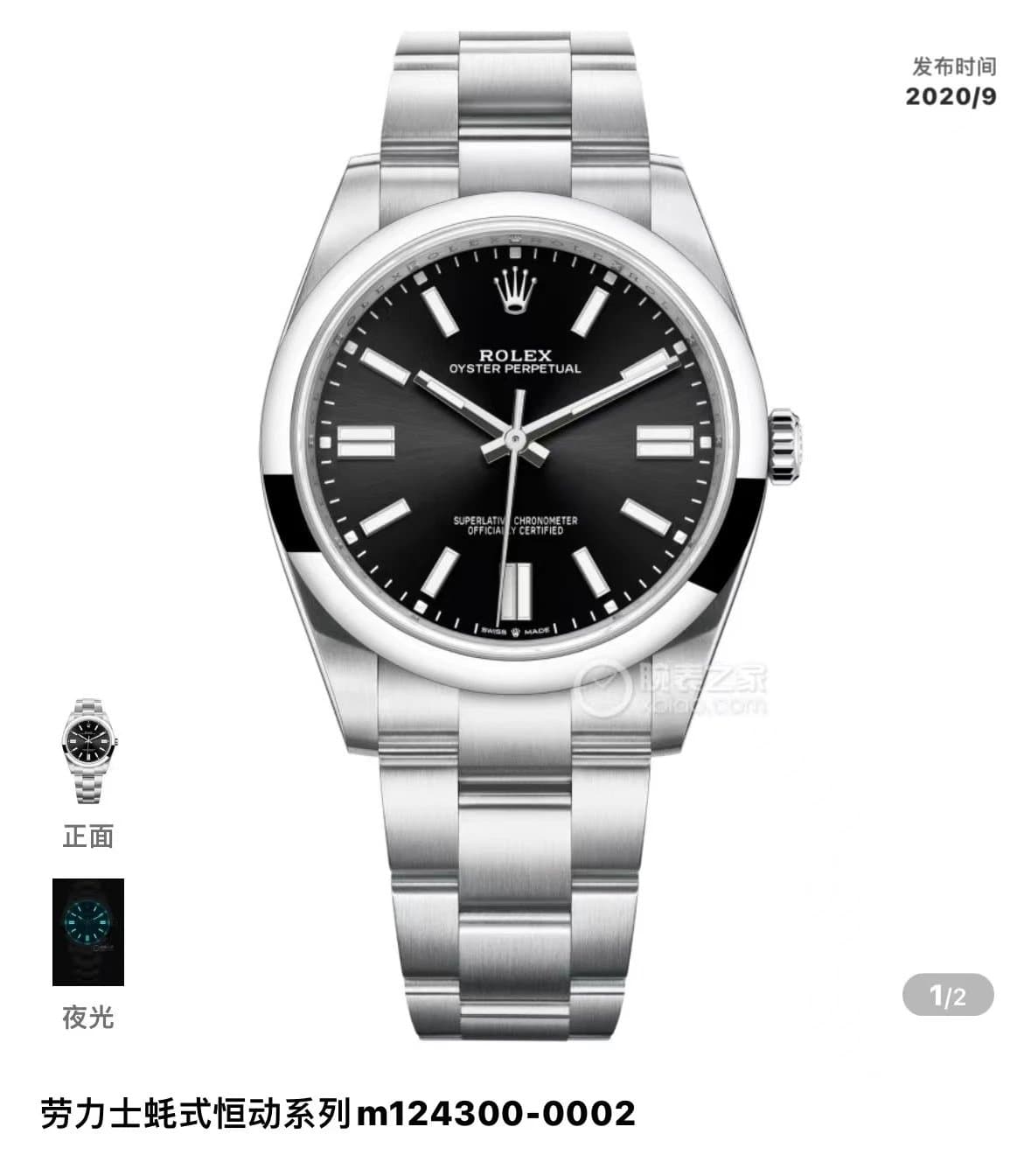 Rolex Oyster Perpetual Black Dial