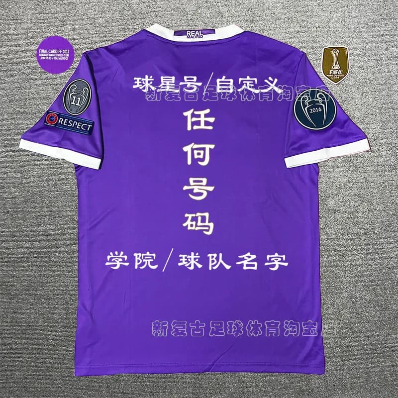 Adidas Home Jersey Customizable