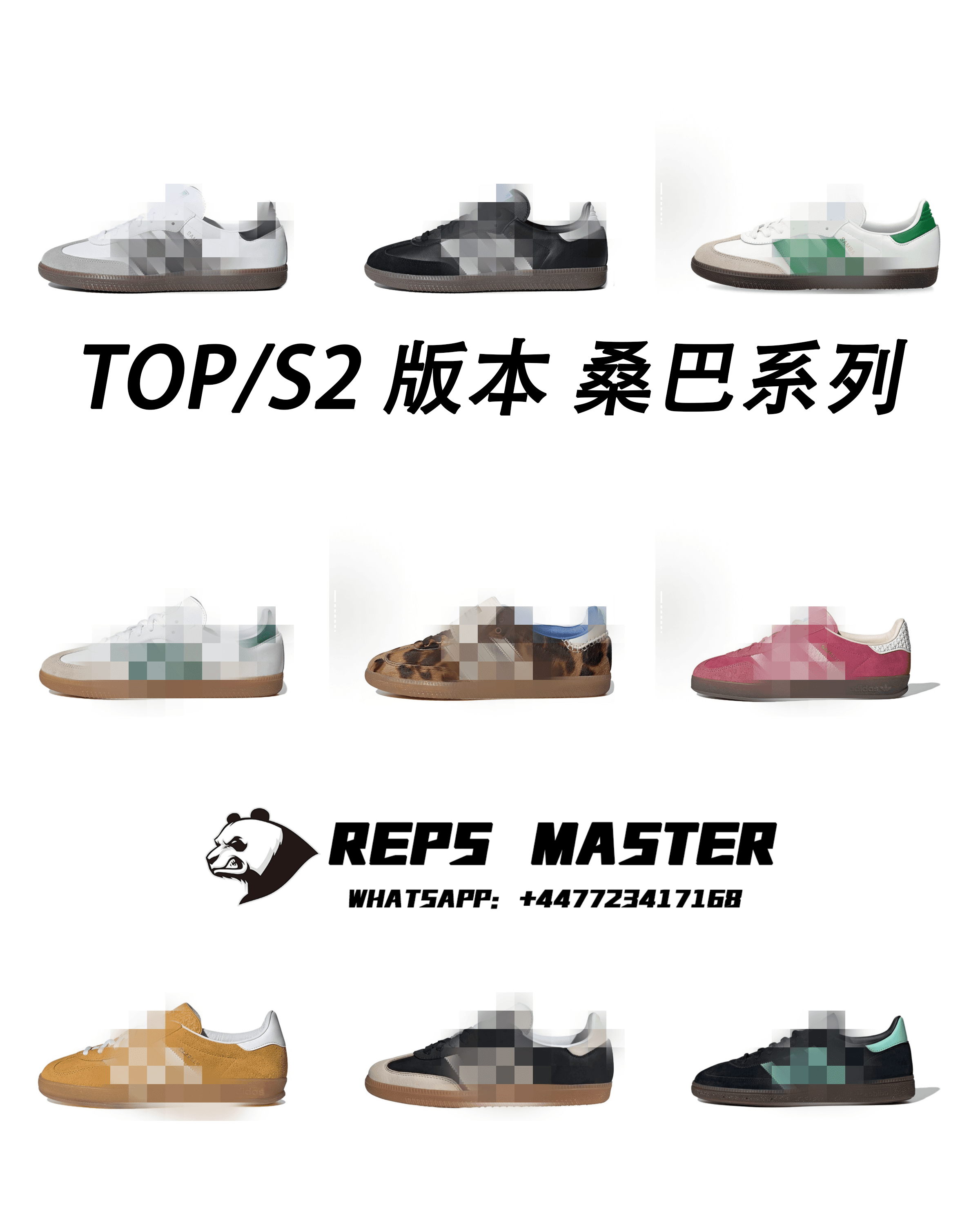 Adidas Samba TOP/S2 Version — TOP版本 · 阿迪桑巴 蓝麂皮！ 货号：IF7087