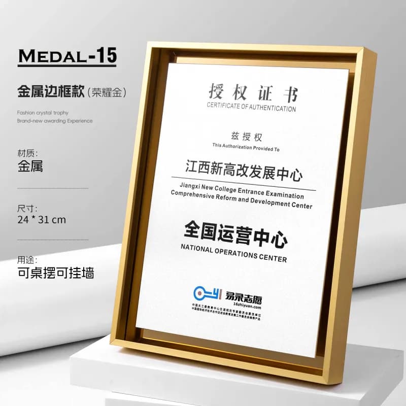 Medal-15 Metal Frame Trophy