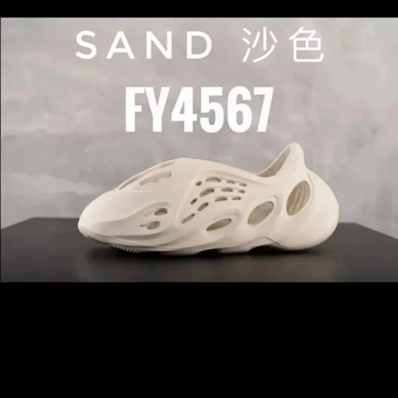 Yeezy Foam Runner Vermilion — 沙色4567 · 我同意不退换