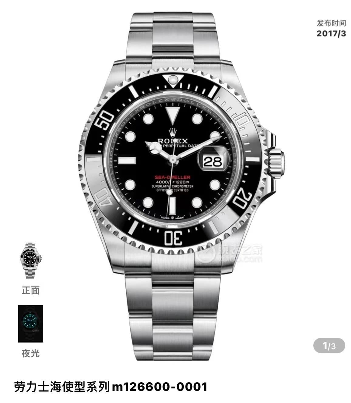 Rolex Submariner Date No-Date Bezel