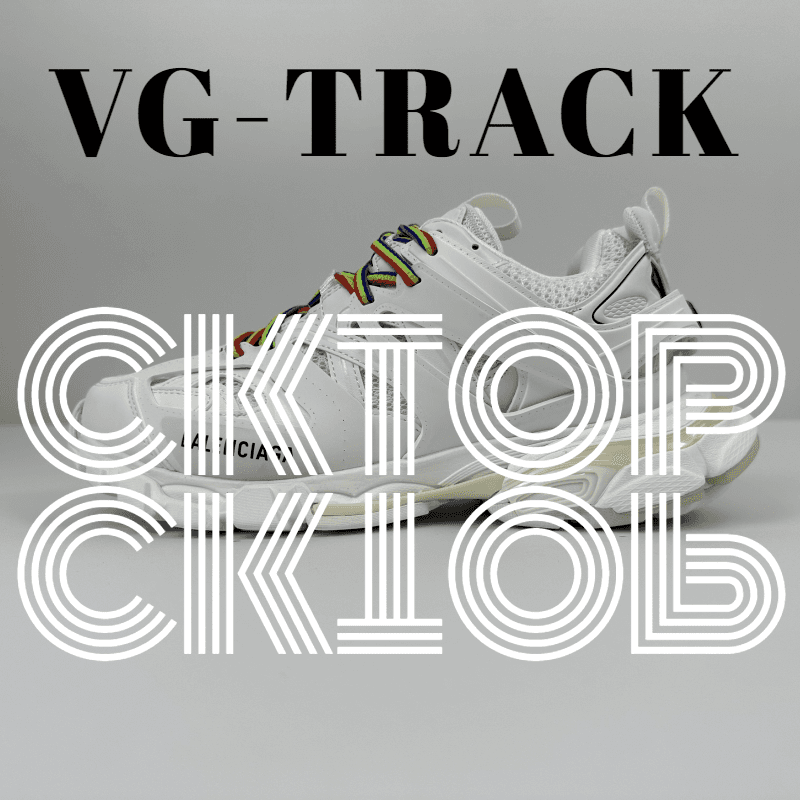 Balenciaga Track Trainer Silver Grey — 白彩带
