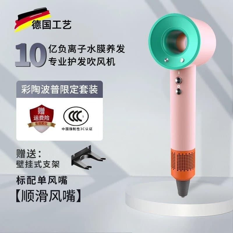 Dyson Hair Dryer Ceramic Limited Edition