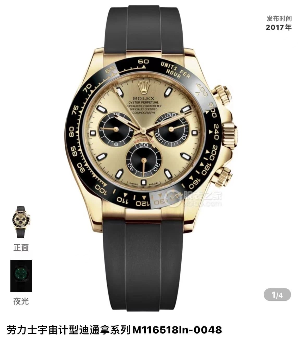 Rolex Cosmograph Daytona 18K Yellow Gold with Black Ceramic Bezel