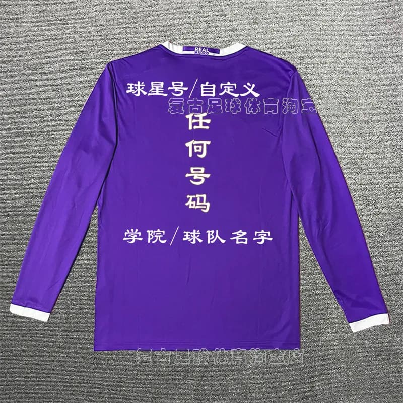 Adidas Home Kit Ronaldo #7 — 长袖上衣【自由印号】无臂章